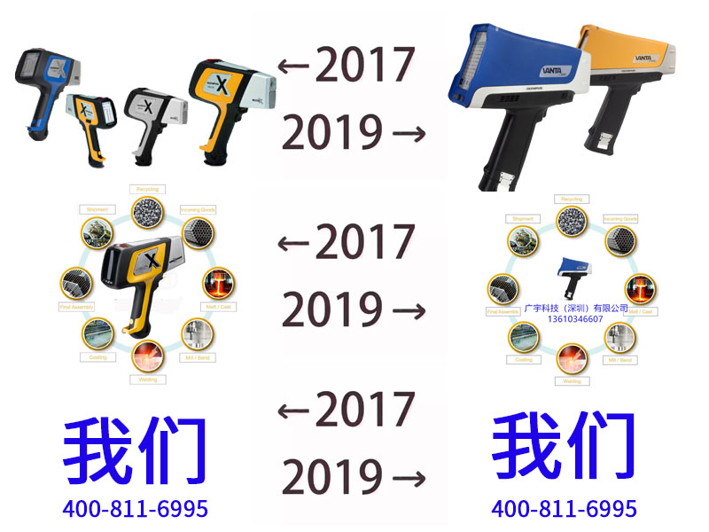 2017-2019奥林巴斯光谱仪变化